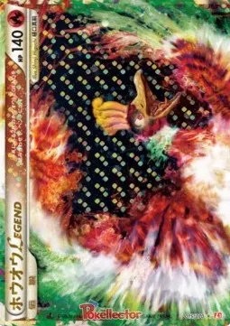 Ho-Oh Legend
