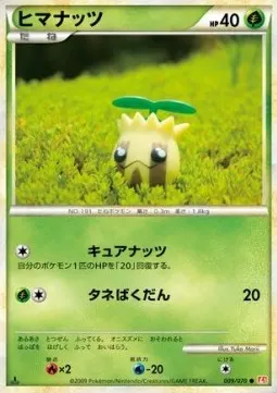 Sunkern