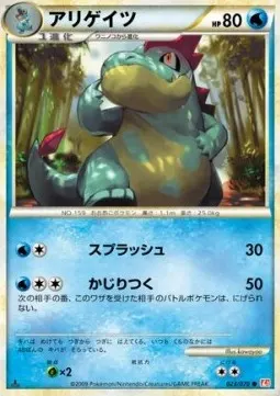 Croconaw