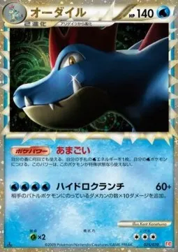 Feraligatr