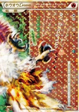 Ho-Oh Legend