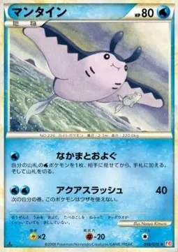 Mantine