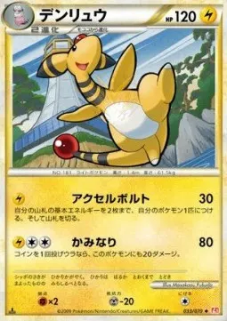 Ampharos