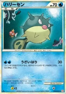 Qwilfish