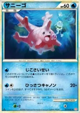 Corsola