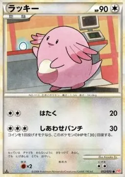 Chansey