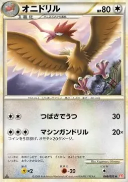Fearow
