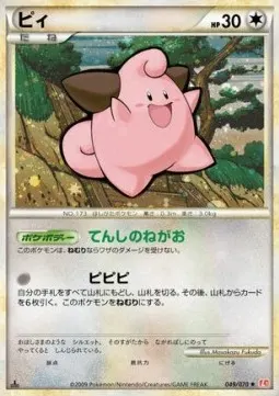 Cleffa