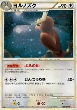Noctowl