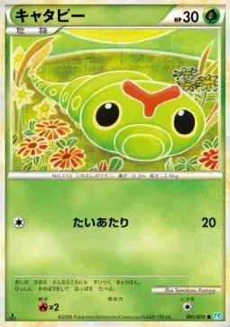 Caterpie