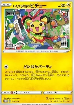 Mischievous Pichu