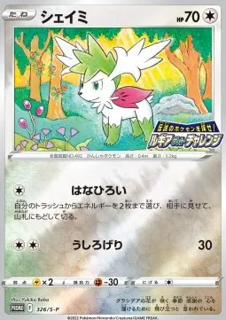 Shaymin