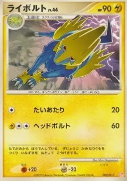 Manectric Lv.44
