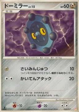 Bronzor Lv.15
