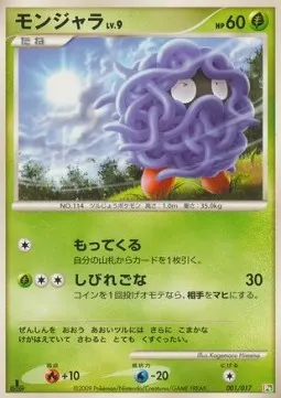 Tangela Lv.9