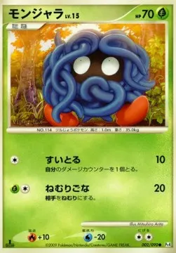 Tangela Lv.15
