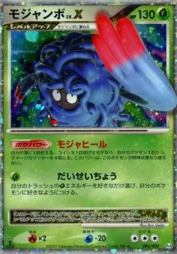 Tangrowth Lv.X