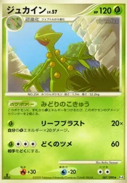 Sceptile Lv.57