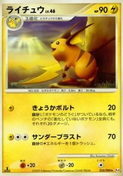 Raichu Lv.46