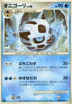 Glalie Lv.46
