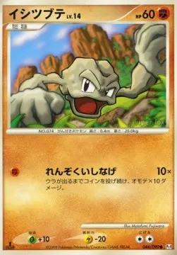 Geodude Lv.14