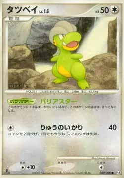 Bagon LV.15
