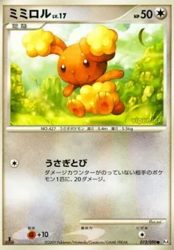 Buneary Lv.17