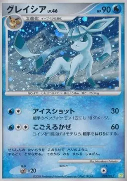 Glaceon Lv.46