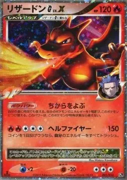 Charizard G Lv.X