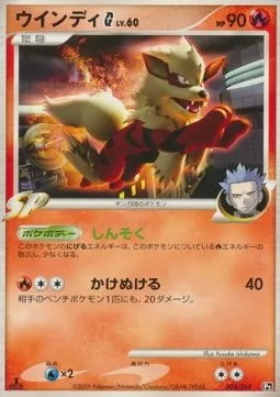 Arcanine G Lv.60