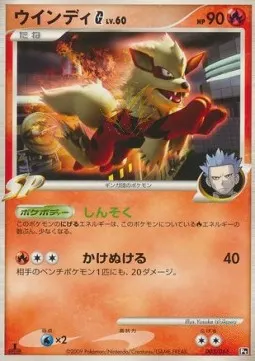 Arcanine G Lv.60