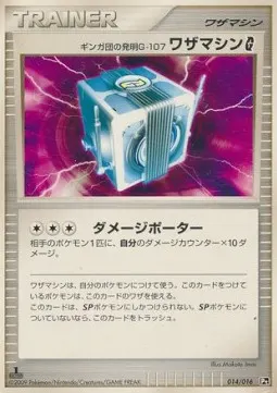 Team Galactic's Invention G-1Ultra Rare | 07 Technical Machine