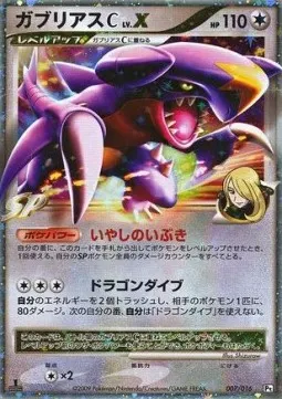 Garchomp Lv.X