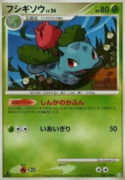 Ivysaur Lv.26