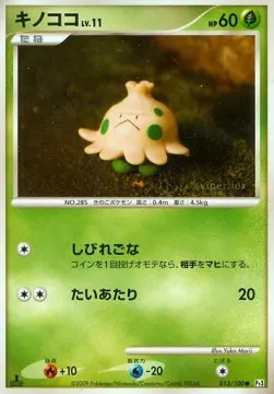 Shroomish Lv.11