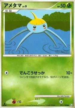 Surskit Lv.9