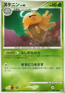 Shedinja Lv.40