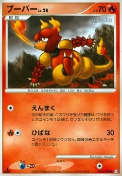 Magmar Lv.28