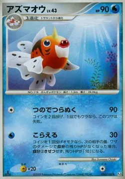 Seaking Lv.43