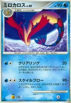 Milotic Lv.49