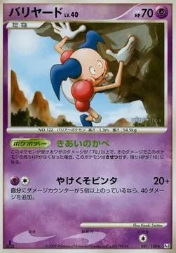 Mr. Mime Lv.40