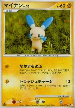 Minun Lv.33