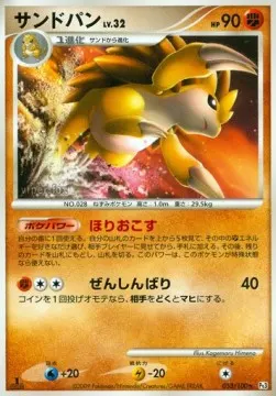 Sandslash Lv.32