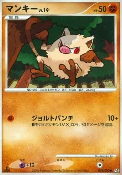 Mankey Lv.19