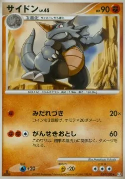 Rhydon Lv.45