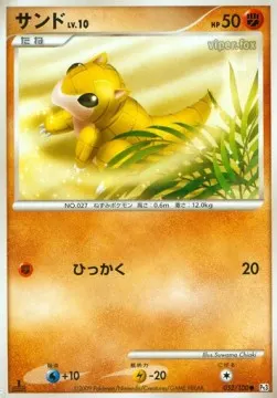 Sandshrew Lv.10