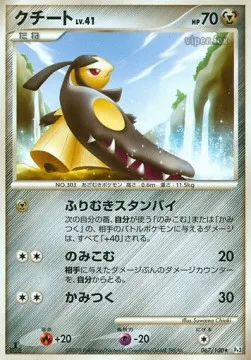 Mawile Lv.41
