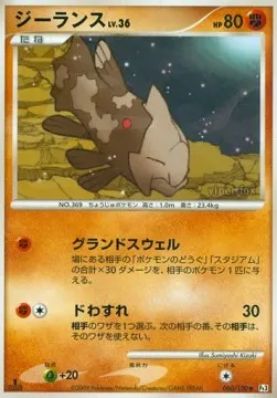 Relicanth Lv.36