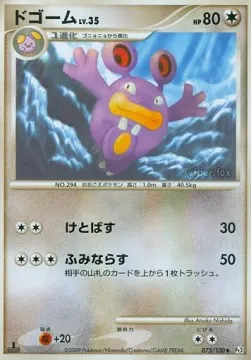 Loudred Lv.35