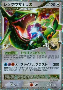 Rayquaza [C] Lv.X